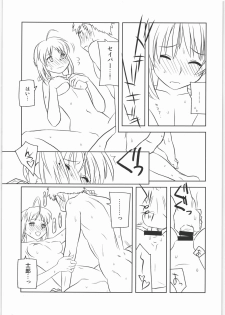 [Harimaya] Shunkashuutou 12 (Fate) - page 12