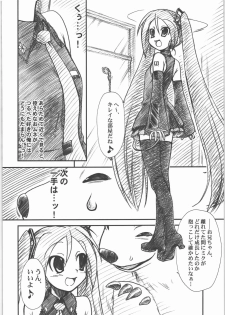 (SC37) [MEKONGDELTA & DELTAFORCE (Zenki, Route39)] DTM (Vocaloid) - page 7