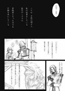 [Akai Tsubasa, 50BMG (Tachibana Chata, Shindou Nobumichi)] LOVE FOOL . 06 (Final Fantasy XI) - page 9