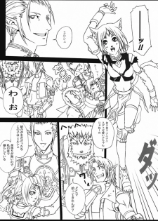 [Akai Tsubasa, 50BMG (Tachibana Chata, Shindou Nobumichi)] LOVE FOOL . 06 (Final Fantasy XI) - page 22