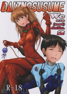 (C77) [Daiznosusume (Toyama Teiji, Saitou Kusuo)] We are (not) dolls. 2 (Rebuild of Evangelion) - page 1