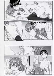 (C77) [Daiznosusume (Toyama Teiji, Saitou Kusuo)] We are (not) dolls. 2 (Rebuild of Evangelion) - page 25