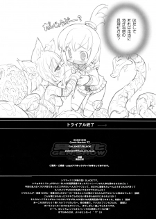 (C77) [GALAXIST (BLADE)] Gugenka GEN-SHOW (Phantasy Star Portable) - page 21