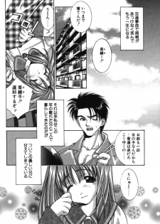 [Yuuki Mitsuru] HAPPINESS - page 7
