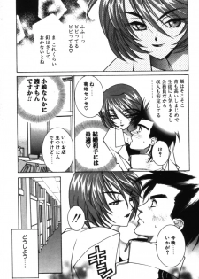 [Yuuki Mitsuru] HAPPINESS - page 50