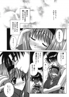 [Yuuki Mitsuru] HAPPINESS - page 34