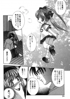 [Yuuki Mitsuru] HAPPINESS - page 23