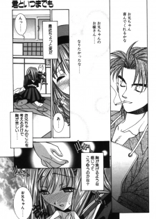 [Yuuki Mitsuru] HAPPINESS - page 12
