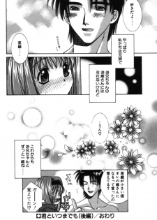 [Yuuki Mitsuru] HAPPINESS - page 35