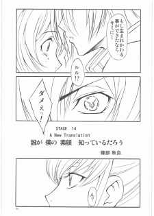 (C72) [AXZ (Various)] Angel's stroke 05 (CODE GEASS: Lelouch of the Rebellion) - page 4