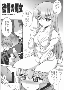 (C72) [AXZ (Various)] Angel's stroke 05 (CODE GEASS: Lelouch of the Rebellion) - page 14