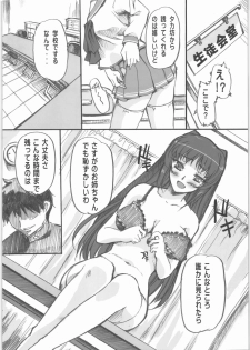 (C71) [G-Power! (SASAYUKi)] Tama-nee no Bou Ijiri (ToHeart2) - page 11