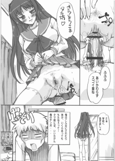 (C71) [G-Power! (SASAYUKi)] Tama-nee no Bou Ijiri (ToHeart2) - page 10