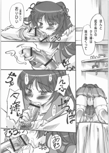 (C71) [G-Power! (SASAYUKi)] Tama-nee no Bou Ijiri (ToHeart2) - page 4