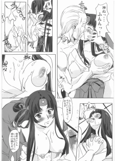 (COMIC1☆03) [G-Power! (SASAYUKi)] Musha Miko Inmitsuchou (Queen's Blade) - page 5
