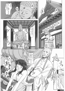 (COMIC1☆03) [G-Power! (SASAYUKi)] Musha Miko Inmitsuchou (Queen's Blade) - page 2