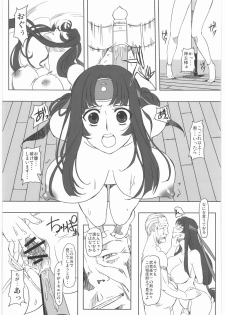 (COMIC1☆03) [G-Power! (SASAYUKi)] Musha Miko Inmitsuchou (Queen's Blade) - page 18