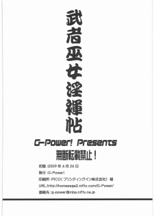 (COMIC1☆03) [G-Power! (SASAYUKi)] Musha Miko Inmitsuchou (Queen's Blade) - page 25