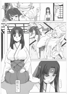 (COMIC1☆03) [G-Power! (SASAYUKi)] Musha Miko Inmitsuchou (Queen's Blade) - page 3