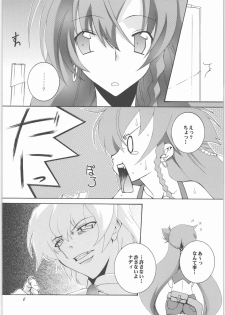 (SC37) [F-A (Honoutsukai)] La confession (El Cazador de la Bruja) - page 5