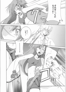 (SC37) [F-A (Honoutsukai)] La confession (El Cazador de la Bruja) - page 6