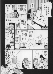 [GAME DOME] Seiyuu no Sei-seikatsu (Pink) (Original) - page 3