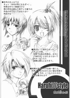 (C70) [a.la.mode (Kagura Takeshi)] Haruhi//style (The Melancholy of Haruhi Suzumiya) - page 15