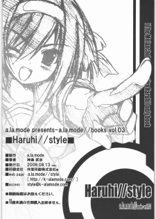 (C70) [a.la.mode (Kagura Takeshi)] Haruhi//style (The Melancholy of Haruhi Suzumiya) - page 17