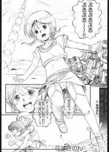 [Doujin Hoops] Haramase Mandamu (Gundam) - page 34