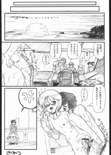 [Doujin Hoops] Haramase Mandamu (Gundam) - page 49