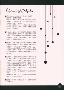(SC33) [Harukomachikan. (Nakaduki Yuuna)] Yume Mita Ato ni Miru Yume (Strawberry Panic!) - page 3