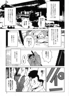 [Shinobu Tanei] Kanashiki Gangu | Sad Toy - page 5