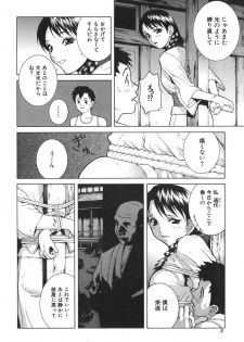 [Shinobu Tanei] Kanashiki Gangu | Sad Toy - page 10