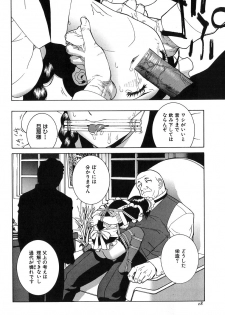 [Shinobu Tanei] Kanashiki Gangu | Sad Toy - page 20