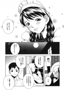 [Shinobu Tanei] Kanashiki Gangu | Sad Toy - page 13