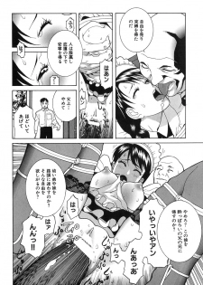 [Shinobu Tanei] Kanashiki Gangu | Sad Toy - page 16
