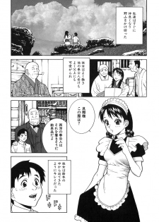 [Shinobu Tanei] Kanashiki Gangu | Sad Toy - page 12