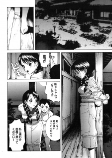 [Shinobu Tanei] Kanashiki Gangu | Sad Toy - page 8
