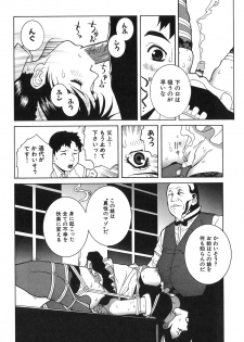 [Shinobu Tanei] Kanashiki Gangu | Sad Toy - page 18