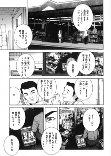 [Shinobu Tanei] Kanashiki Gangu | Sad Toy - page 43