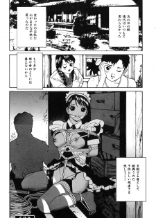 [Shinobu Tanei] Kanashiki Gangu | Sad Toy - page 26