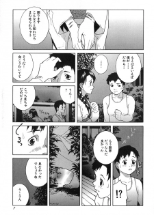 [Shinobu Tanei] Kanashiki Gangu | Sad Toy - page 9