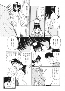 [Tarou Wolf] Tou-tsuu | ached pain - page 33
