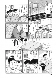 [Tarou Wolf] Tou-tsuu | ached pain - page 24