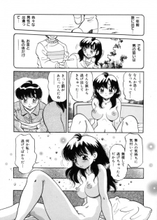 [Tarou Wolf] Tou-tsuu | ached pain - page 37