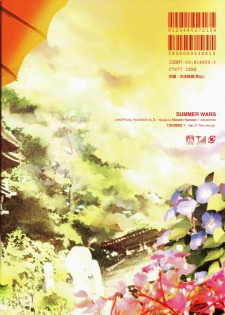 (C77) [Nanashiki (Nanase Masato)] Natsu Ikusa Matsuri 2 - Summer Wars Festival 2 (Summer Wars) - page 30
