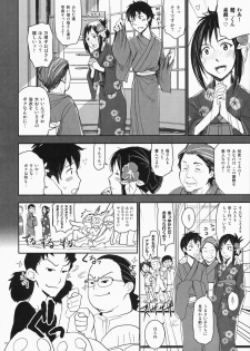 (C77) [Nanashiki (Nanase Masato)] Natsu Ikusa Matsuri 2 - Summer Wars Festival 2 (Summer Wars) - page 3