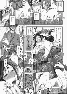 (C77) [Nanashiki (Nanase Masato)] Natsu Ikusa Matsuri 2 - Summer Wars Festival 2 (Summer Wars) - page 18