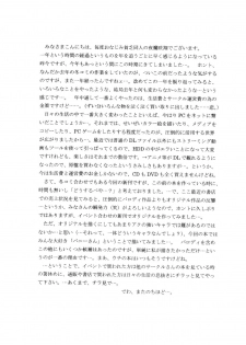 (C77) [D'ERLANGER (Yamazaki Show)] Funny Bunny VOLUME:1 - page 3