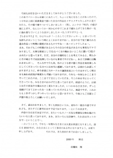 (C77) [D'ERLANGER (Yamazaki Show)] Funny Bunny VOLUME:1 - page 12